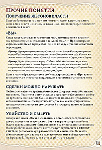 Gra planszowa - Gra o tron. Między dwoma królami